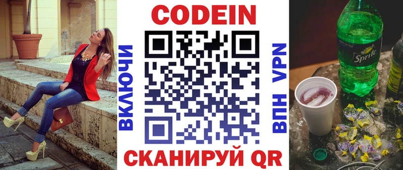 Кодеиновый сироп Lean Purple Drank  МЕГА ССЫЛКА  Карталы  купить наркотики сайты 