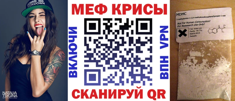 МЕФ мяу мяу  Карталы 